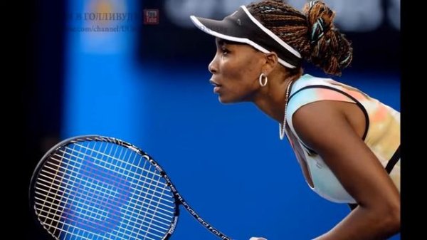 Венус Уильямс (Venus Williams)