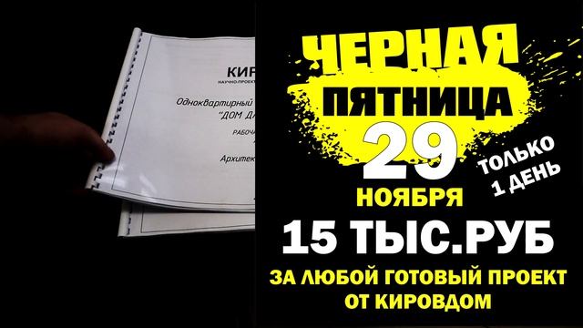 ОТПРАВКА ПРОЕКТА ДОМ ДЛЯ РОДИТЕЛЕЙ В ТВЕРЬ смотреть онлайн