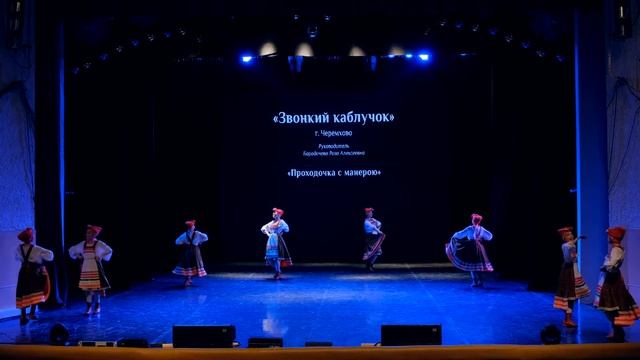 Народный ансамбль "Звонкий каблучок" - Походочка с манерой(Байкальская сюита) смотреть онлайн