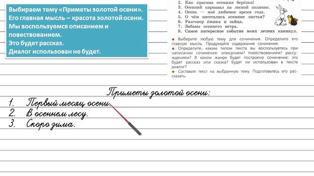 Упражнение 11 - Русский язык 4 класс (Канакина, Горецкий) Часть 1 смотреть онлайн