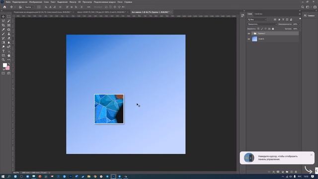 Эффект "Разрезанная фотография" смотреть онлайн