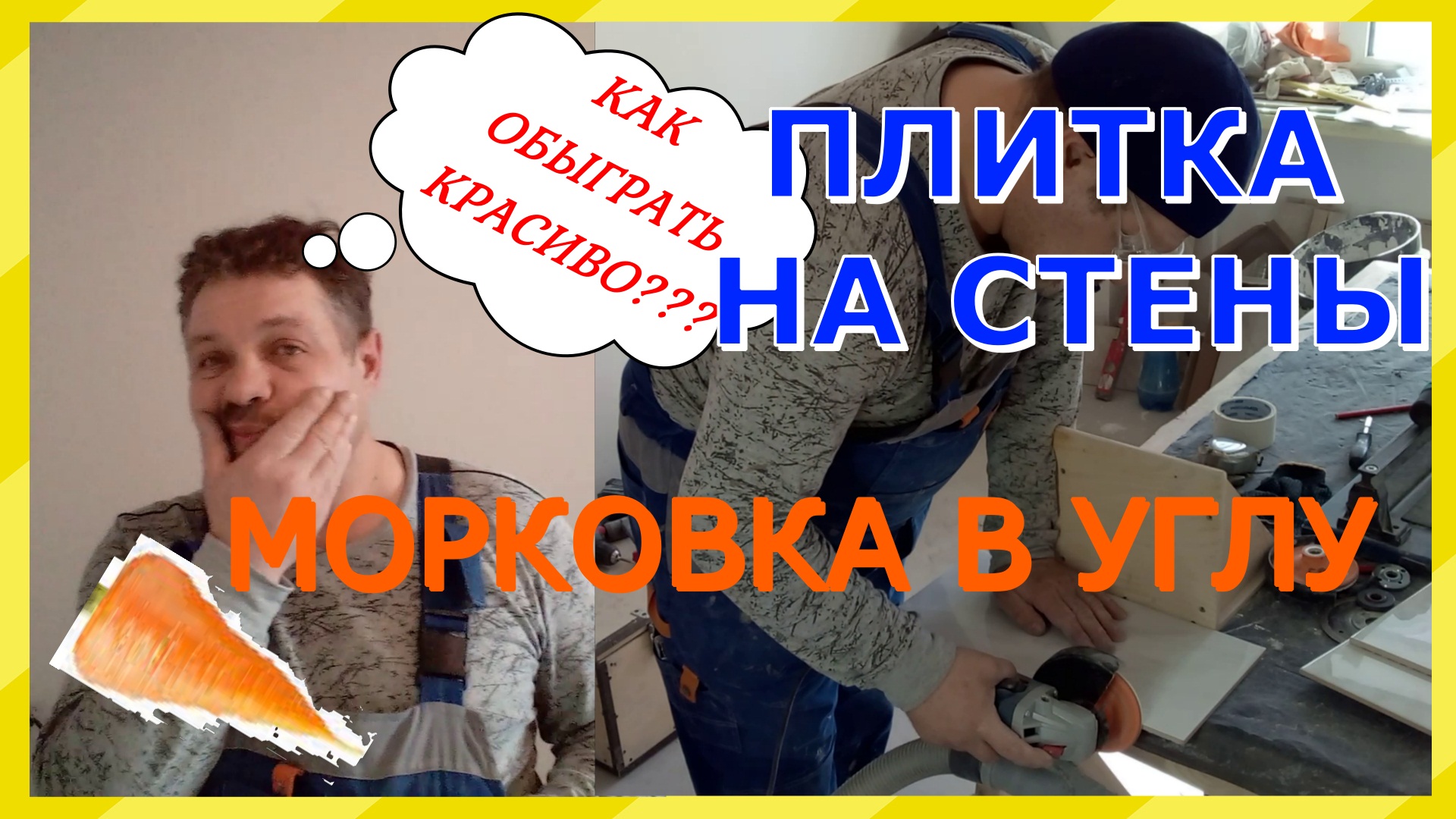 Константин. Отделка, ремонт квартир в СПб