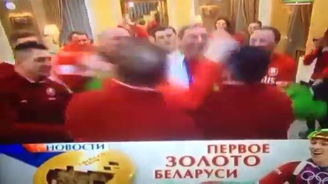 Лукашенко качает Домрачеву смотреть онлайн