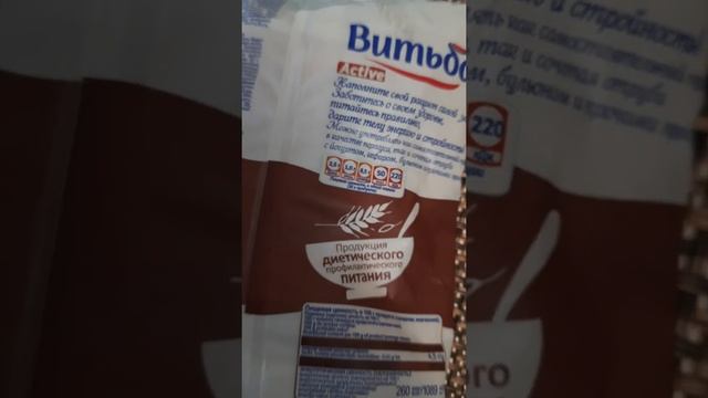 Хрустящие отруби пшеничные с гречкой Active Витьба смотреть онлайн