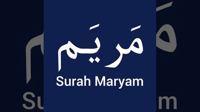 Al Quran~ Mariyam-Ruku-02 |Recitation with English Translation By Syed Abu Alala Moududi смотреть онлайн