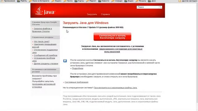 где скачать java и minecraft смотреть онлайн