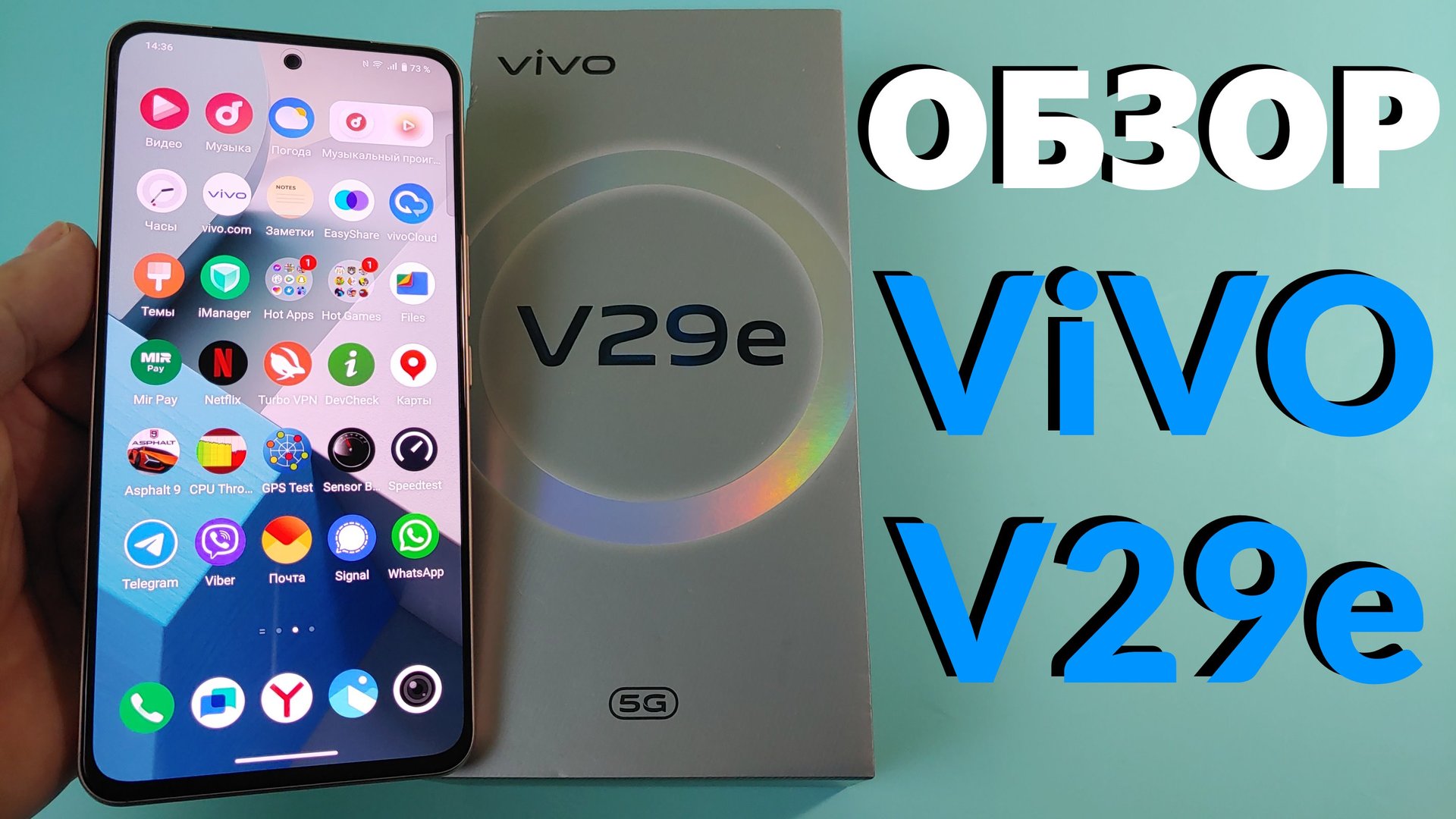 ПОЛНЫЙ ОБЗОР VIVO V29E 5G ВСЕ ПЛЮСЫ И МИНУСЫ смотреть онлайн