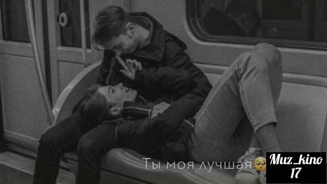 Мне с тобою так круто правда ❤️ Ты моя лучшая награда 😇 смотреть онлайн