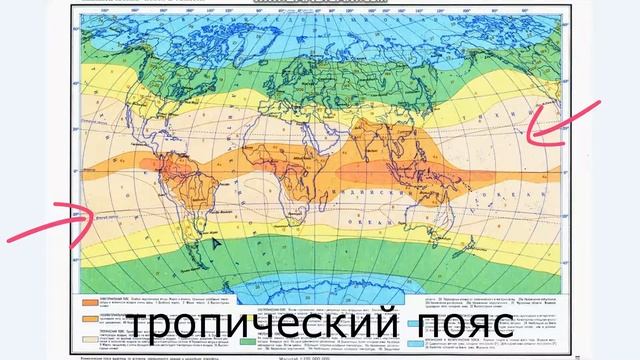 КЛИМАТИЧЕСКИЕ ПОЯСА / ГОТОВЛЮСЬ К ЕГЭ смотреть онлайн