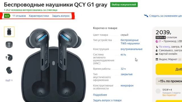 ТОП-5. Лучшие наушники QCY. Рейтинг смотреть онлайн