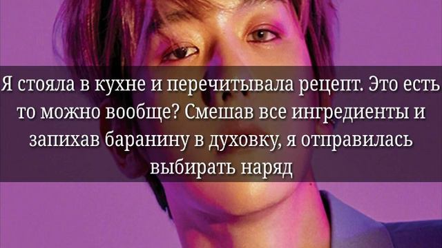 Влюбись в меня.../2 часть/Первая попытка/Бён Бэкхён (EXO) смотреть онлайн