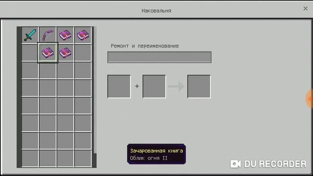 Как сделать лук на горящие стрелы смотреть онлайн