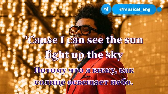 Учить английский по песням | The Weeknd — Blinding Lights | Перевод (текст) с субтитрами РУСС+АНГЛ смотреть онлайн