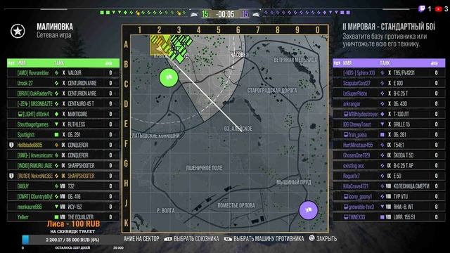[WOT CONSOLE ] Катаем тунчики смотреть онлайн