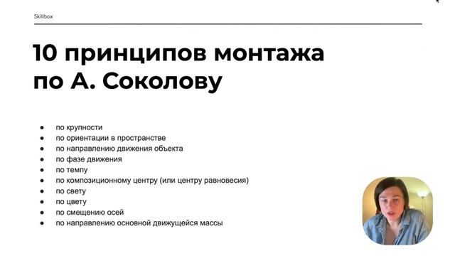 Обзор программ для монтажа видео. Интенсив по видеомонтажу смотреть онлайн