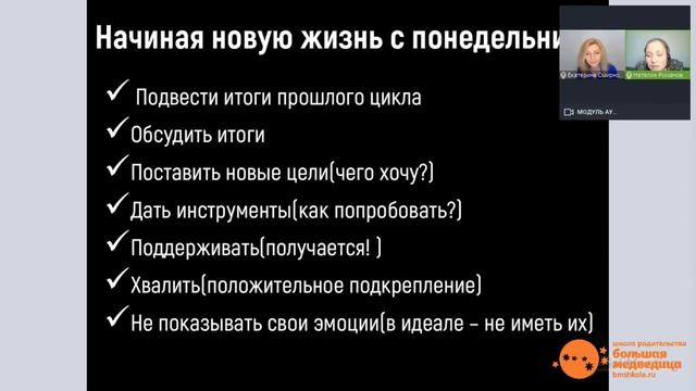 Как помочь первокласснику стать самостоятельным? смотреть онлайн