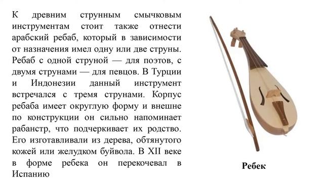 История создания скрипки смотреть онлайн