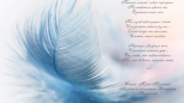 «Нарисую лебединым пером» - Поёт Владимир Полуничев смотреть онлайн