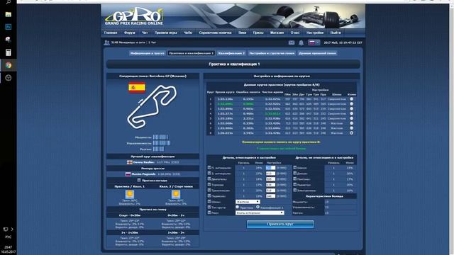 Гайд GPRO, настройки