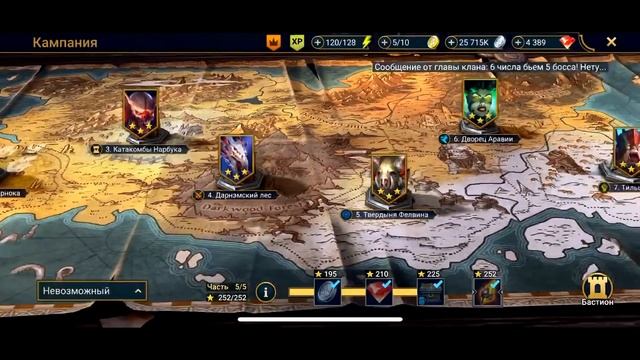 Raid Shadow Legends Костолом / Shatterbones гайд смотреть онлайн