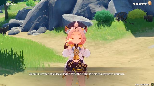Genshin Impact Диона Котик и её особый коктейль Часть 4 смотреть онлайн