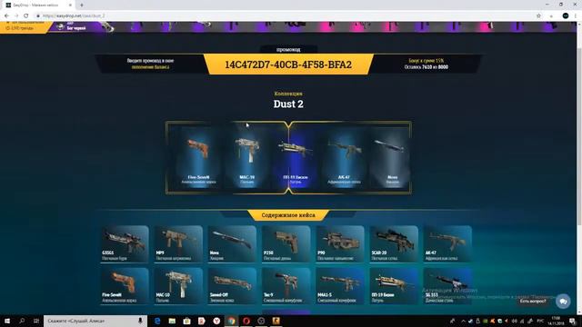 🔥 EASYDROP-Лучший дроп CS:GO🔥 ЛОЛ КЕК ЧЕБУРЕК🔥