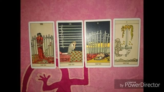 Значение карт Таро. Масть Мечей. Большой кипеш. смотреть онлайн