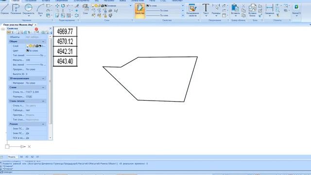РГЗ "План участка" Урок 2 Чертеж плана участка в NanoCAD СПДС смотреть онлайн