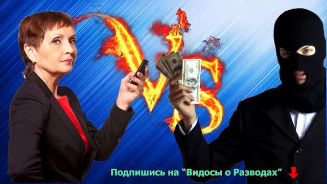Женщина разнесла разводилу! смотреть онлайн