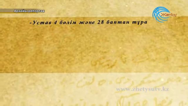 АРНАЙЫ РЕПОРТАЖ - Барлыбек Сырттанов (11.05.2017) смотреть онлайн
