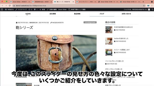 Smart Slider 3の使い方【WordPressスライダープラグイン】 смотреть онлайн