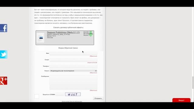 Сайт на Wordpress - обзор сайта для практикующего психолога смотреть онлайн