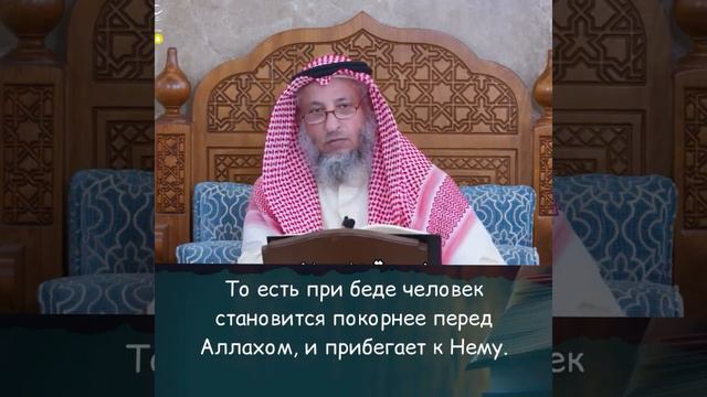 Твои проблемы- это милость | Шейх Усман Аль-Хамис смотреть онлайн