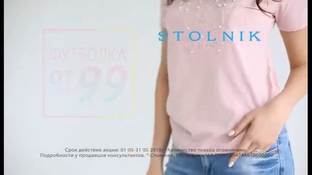 Стольник/Stolnik футболка от 99р смотреть онлайн