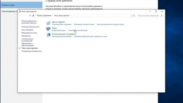 Как изменить сочетание клавиш переключения раскладки в Win10 смотреть онлайн