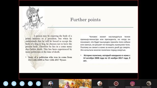 Что такое КОМА? Лекция Его Милости Бхаратархаба дас. Индия смотреть онлайн