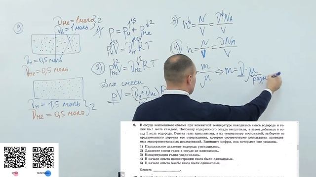 ЕГЭ-2024 по физике. Разбор 1 варианта из сборника Лукашева Е.В., Чистякова Н.И., 45 вариантов, 2024 смотреть онлайн