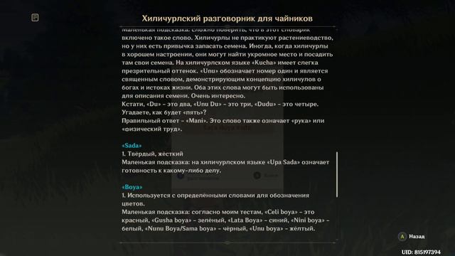 Genshin Impact (v1.5). #51. Поймай меня, если сможешь. День 4 смотреть онлайн