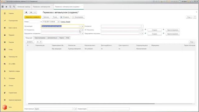 Меркурий ГВЭ | Видео о работе с «Визард: Интеграция с ГИС Меркурий» (Редакция 2.0) смотреть онлайн