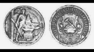 Пробные монеты СССР.mp4