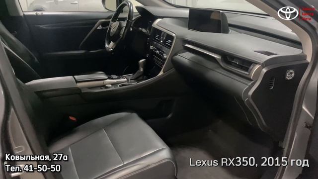 Lexus RX350, 2015 год / Автомобили с пробегом смотреть онлайн