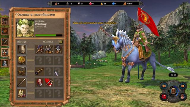 Heroes 5 Armageddon's Blade. RMG 17-03-2024 смотреть онлайн