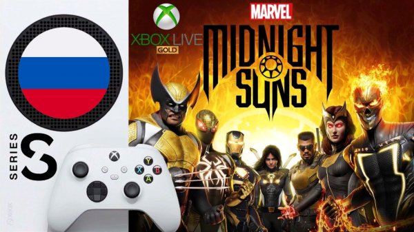 ? ГЛЯНЕМ ➔ Marvel's Midnight Suns на Xbox Series S [Xbox Live Gold/Free Play Days]