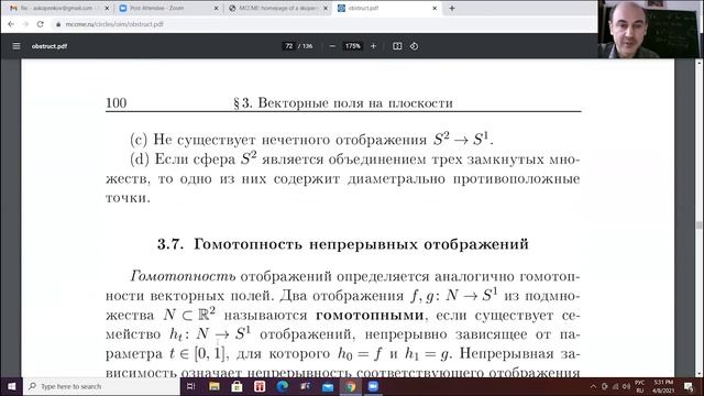 Лекция 9. Теорема Борсука-Улама