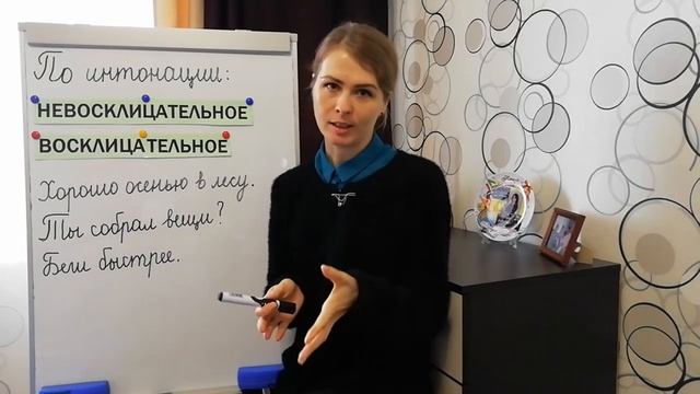 Типы предложений смотреть онлайн