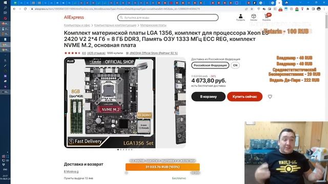 Компьютерные железки 2023 в январе №1. Стрим по железкам канала Купи Дешево. смотреть онлайн