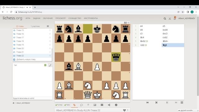 КАК БЫСТРО ВЫИГРАТЬ В ШАХМАТАХ!! ЧТО ТАКОЕ ГАМБИТ! СЕВЕРНЫЙ ГАМБИТ! смотреть онлайн
