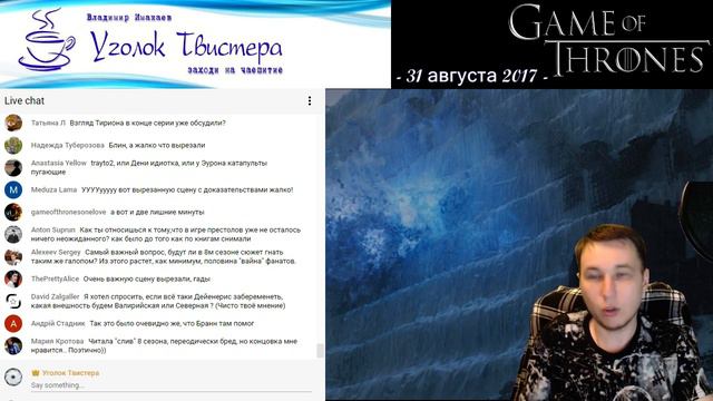 Вопросы и Ответы (31 августа 2017) смотреть онлайн