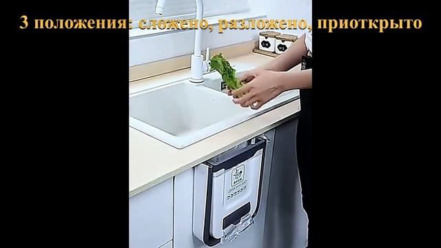 Подвесное складное мусорное ведро контейнер на дверцу для кухни