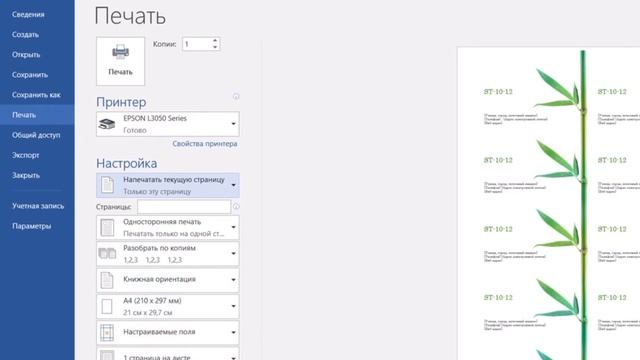 Печать визиток смотреть онлайн